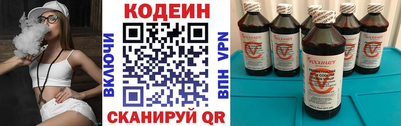 Кодеиновый сироп Lean Purple Drank  Купить где  Елизово 