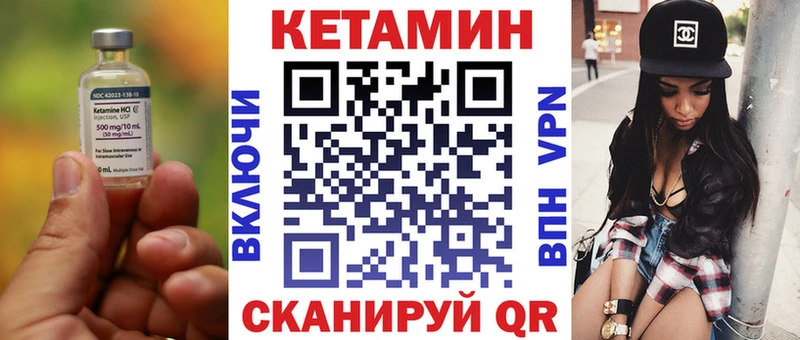 КЕТАМИН VHQ  Купить  Елизово 