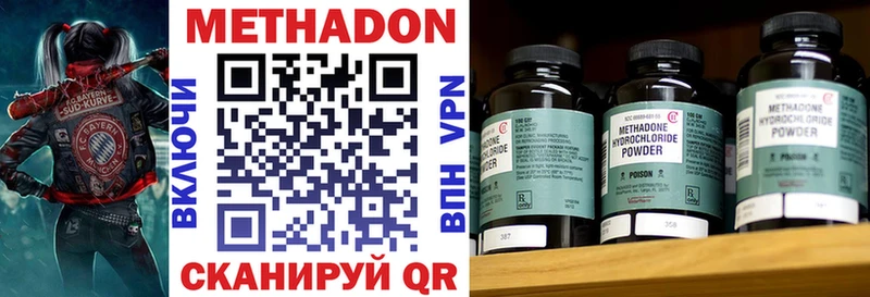 Метадон methadone  Купить закладки  Елизово 